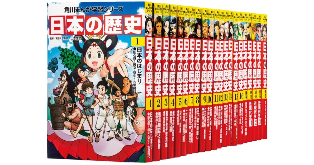 最新情報】角川まんが学習シリーズ『日本の歴史』が10周年で大幅