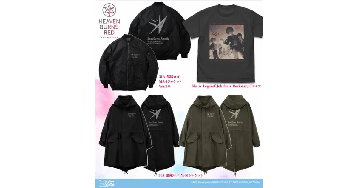 ヘブバン新グッズ！She is Legend Tシャツ＆31A部隊ジャケットが登場