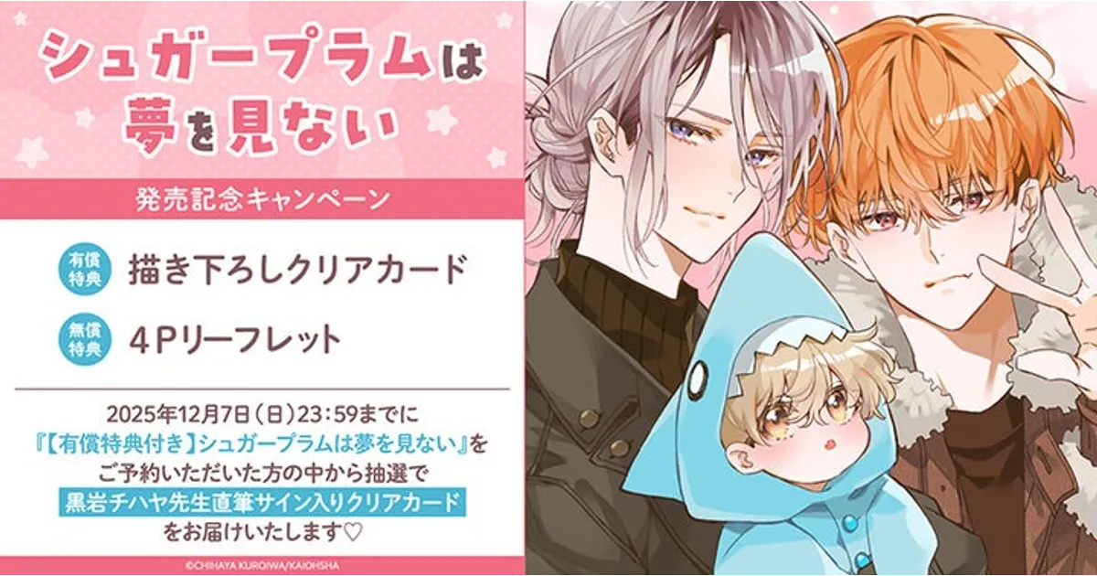 Yami C106 自筆サイン入り会場限定クリアカード付き Yami C106 自筆サイン入り会場限定クリアカード付き 1-26.jpg