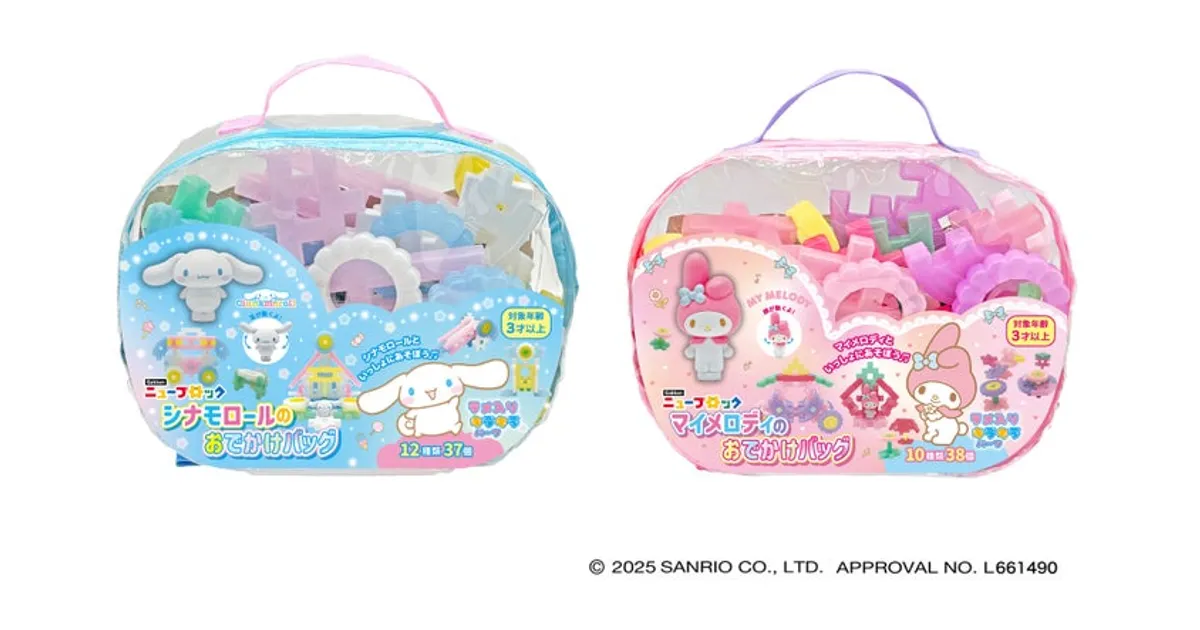 シナモロール＆マイメロがニューブロックに！発売日・価格・どこで