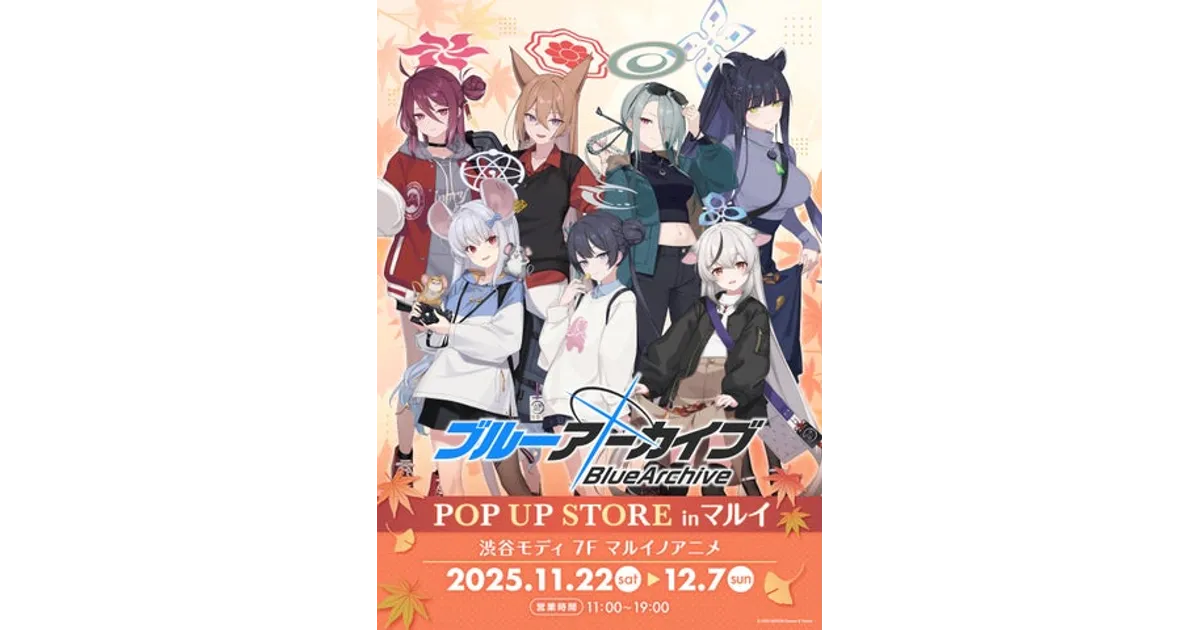 ブルアカPOP UP STOREが渋谷モディに！グッズ情報＆抽選会も – 攻略大百科