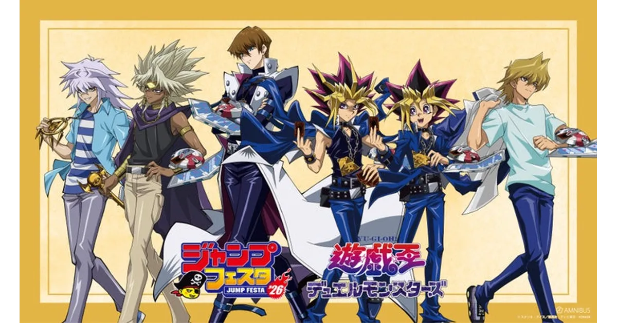 ジャンプフェスタ2026 AMNIBUS 遊戯王グッズ情報！先行販売アイテム