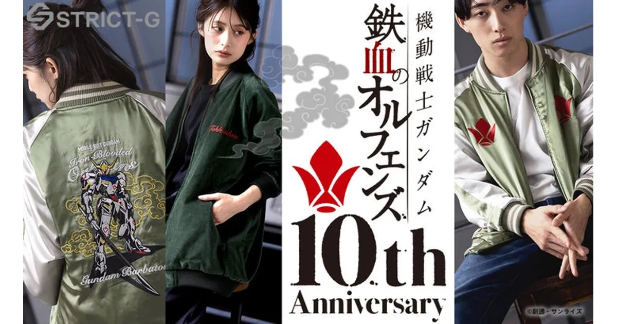 『鉄血のオルフェンズ 』スカジャン ガンダム・バルバトス Lサイズ新品 ガンダム『鉄血のオルフェンズ』スカジャン発売！バルバトス刺繍が