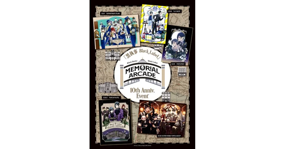 黒執事Black Label Memorial Arcade記念コラボカフェ開催！特典