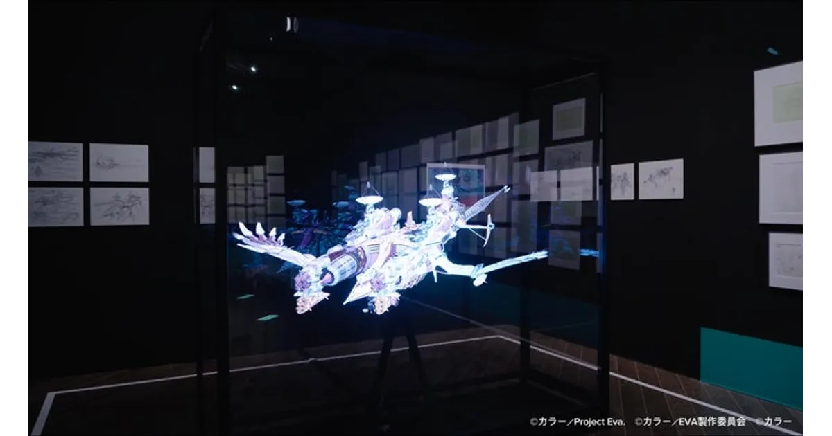 3Dホログラムで蘇るAAAヴンダー！エヴァ30周年記念展をチェック