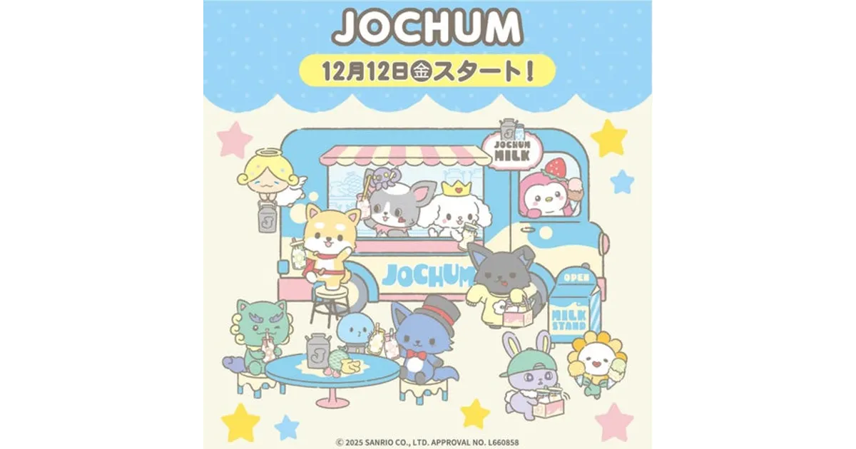 12/12発売】JOCHUM新作グッズ 「ミルクスタンド」がテーマのぬいぐるみ