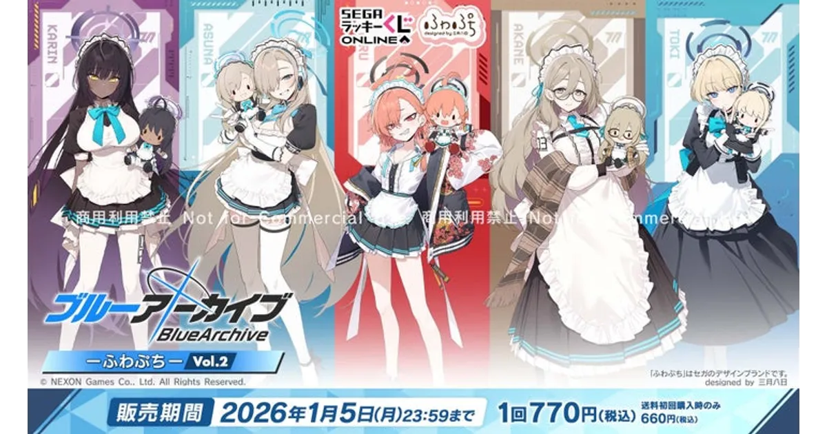 （30個限定）ブルーアーカイブ vol.2ダブルチャンスキャンペーン 一番くじ ブルーアーカイブ vol.2｜一番くじ倶楽部｜BANDAI SPIRITS