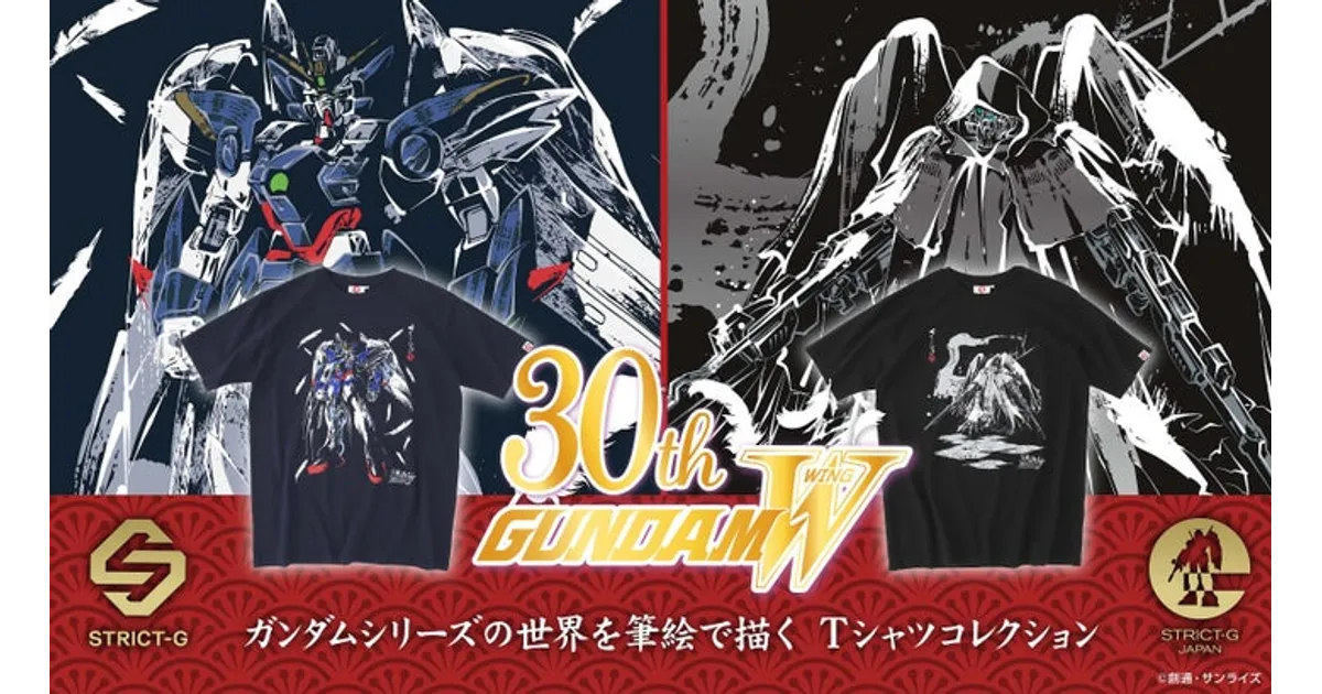 直筆イラスト　ガンダムW ガンダムW 30周年記念Tシャツ！筆絵タッチMSデザインが登場！ – 攻略大百科