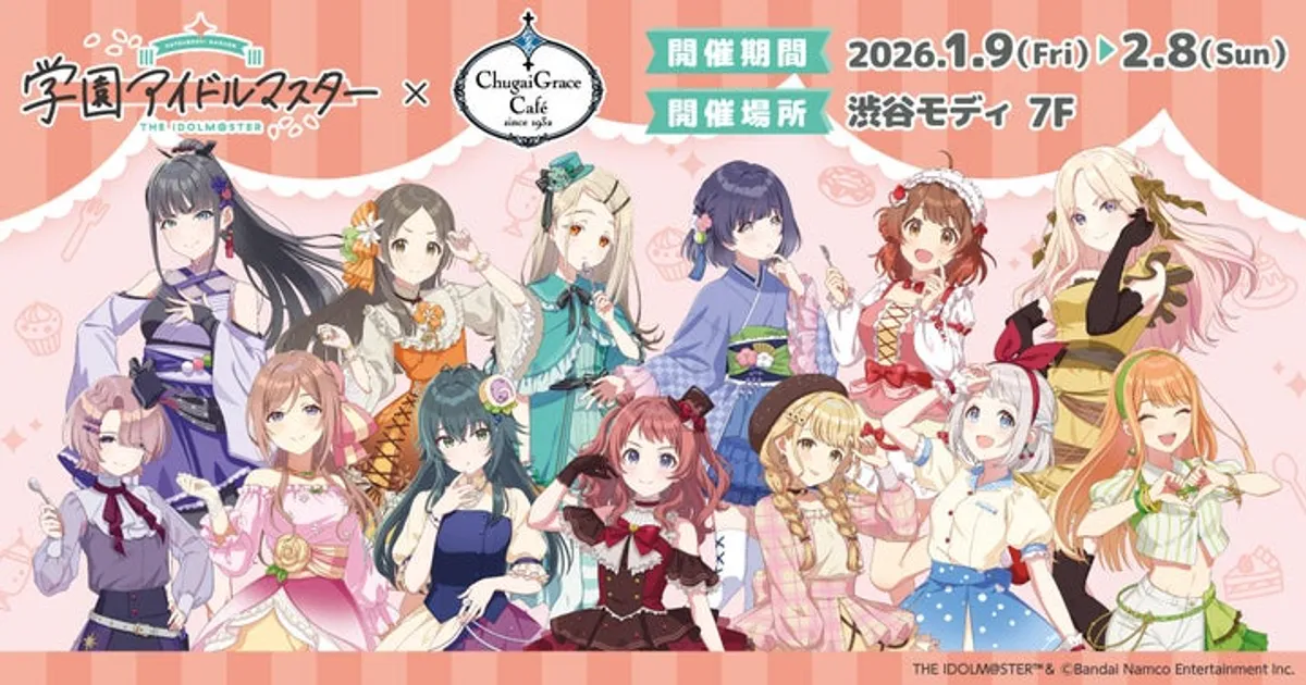 学マス×Chugai Grace Café コラボカフェ開催！限定メニュー＆グッズを