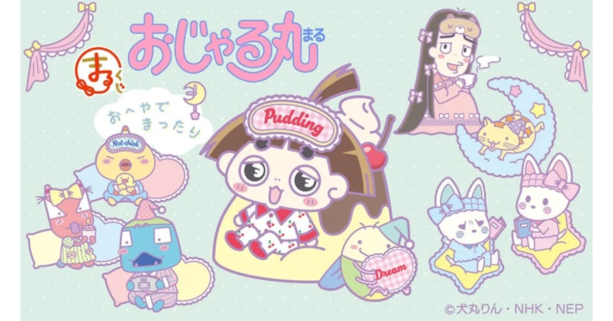 等身大 おじゃる丸 フィルム未開封 楽天市場】[新品]おじゃる丸 第4シリーズ（2）/DVD/CRBD-2027