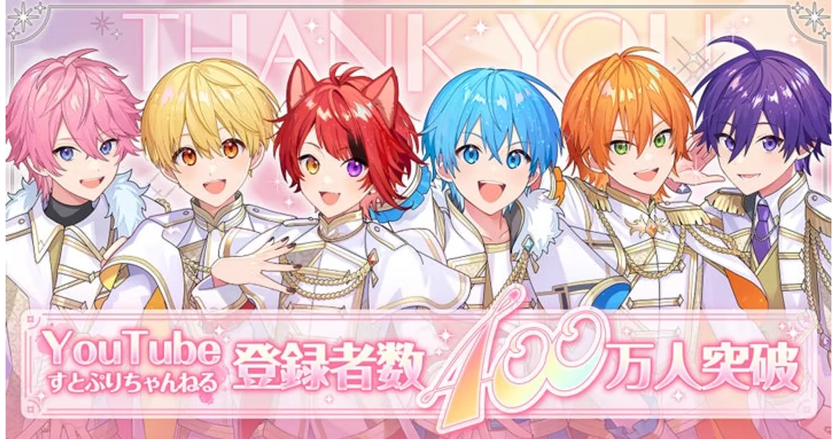 すとぷり♡りいぬ　フルグラフィックです(^o^) すぐ発送 すとぷりYouTube公式チャンネル登録者400万人突破！莉犬から喜びの