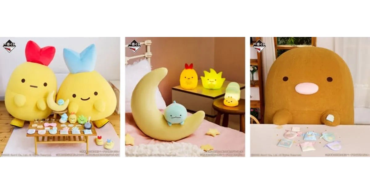 すみっコぐらし」一番くじにみにっコ初登場！夜のひとやすみテーマの