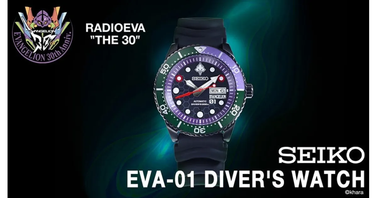 エヴァ30周年記念！RADIO EVA×SEIKO コラボウォッチが登場！ロンギヌス