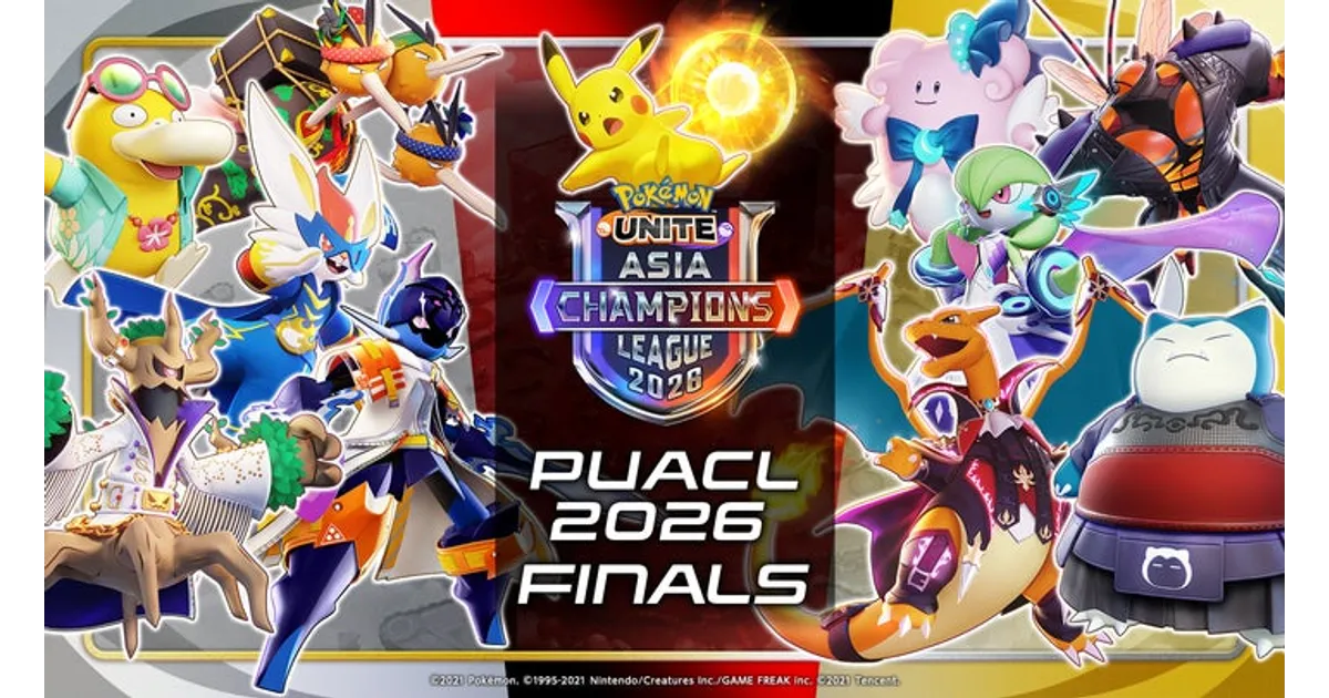 ポケモンユナイト PUACL2026 FINALS チケット販売開始！スケジュール