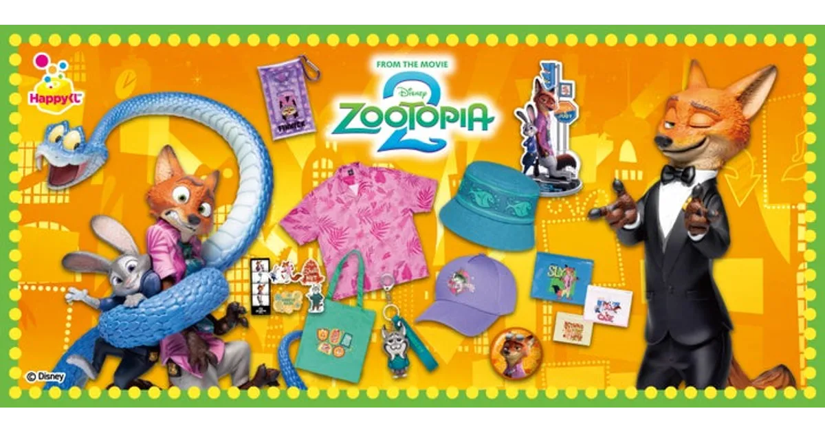 ズートピア2 Happyくじ、どこで買える？A賞はニック＆ジュディの