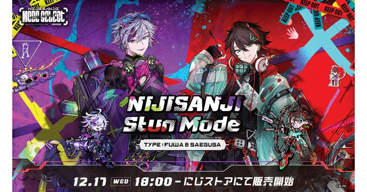 にじさんじ Stun Mode Fuwa&Saegusaグッズ情報！12/17(水)18時販売開始