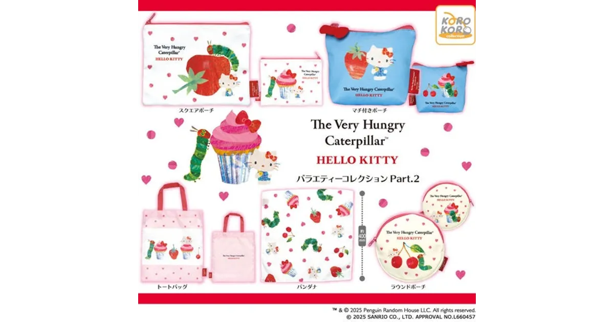 はらぺこあおむし×キティのカプセルトイ第2弾！可愛すぎる全5種を