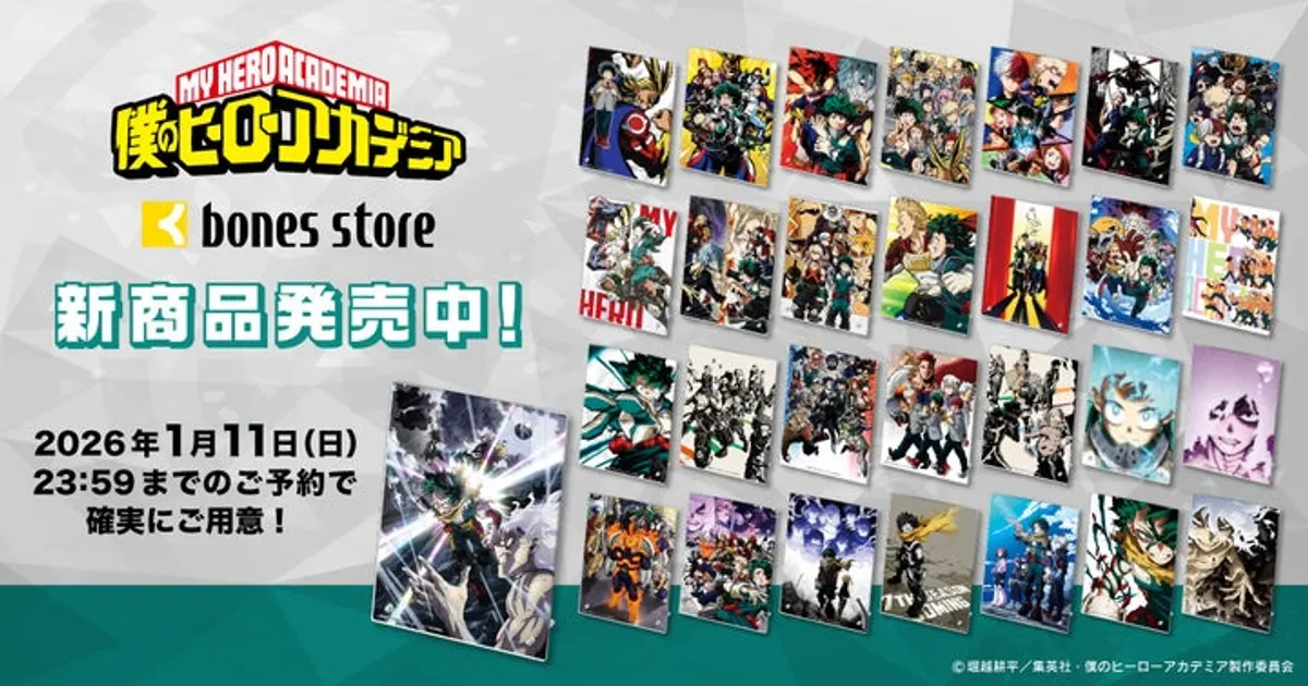 ヒロアカ FINAL SEASON記念！美麗アクリルパネル全29種！予約受付中