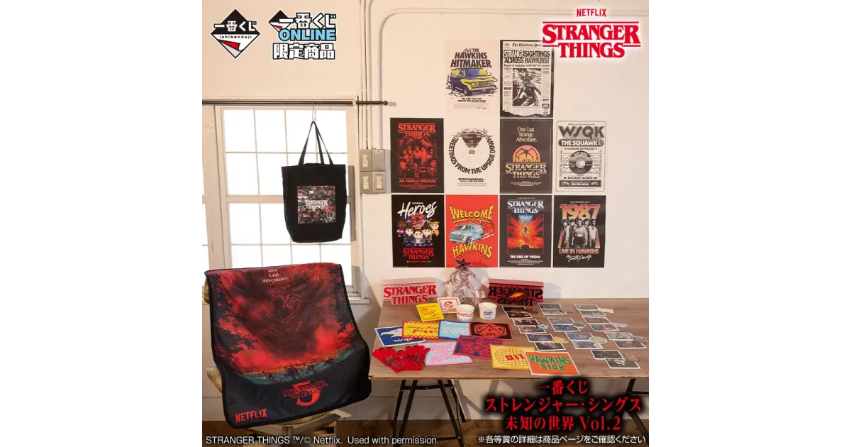 STRANGER THINGS リバーシブルロゴフィギュア A賞 A賞＆B賞 2点セット