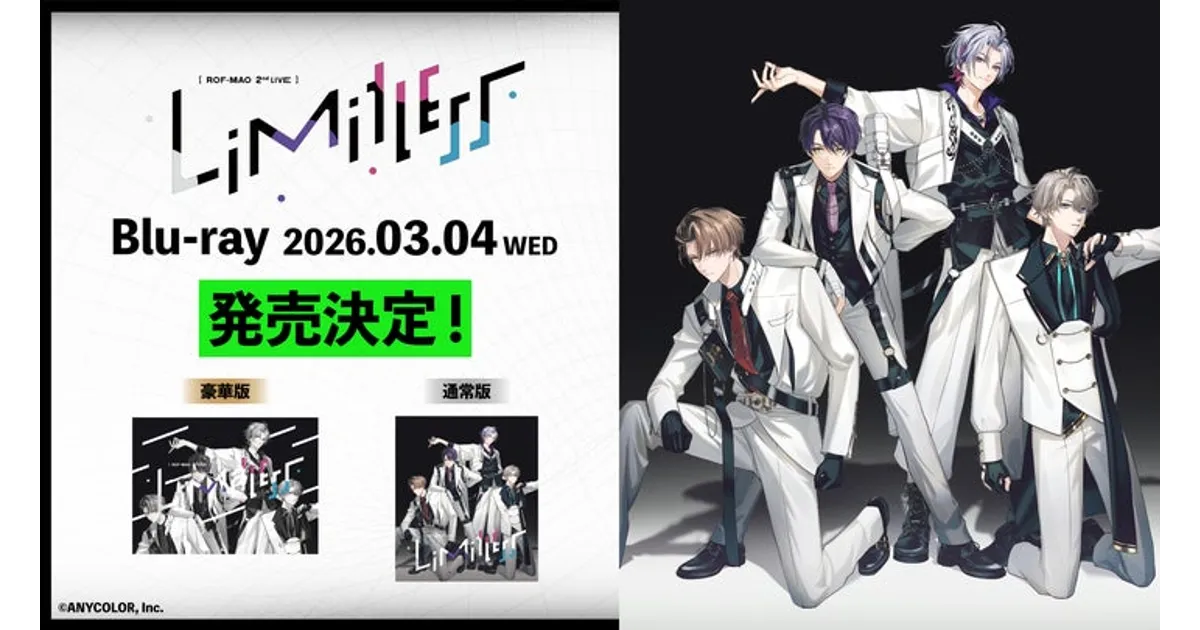 ROF-MAO 2nd LIVE Blu-ray 2026年3月4日発売決定！収録内容＆特典も