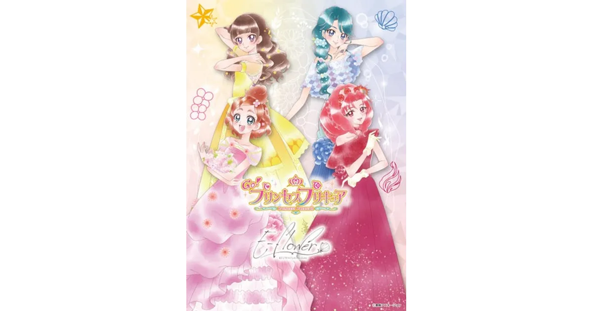Go！プリンセスプリキュア」E-flower限定グッズが先行販売！特典も紹介