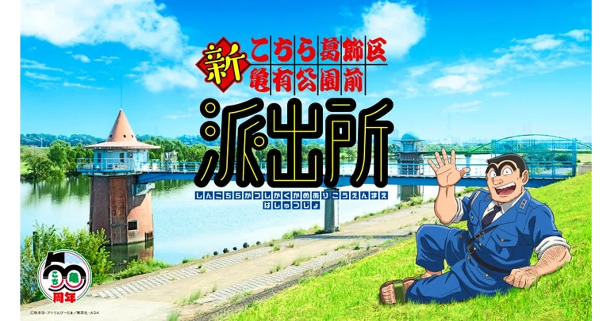 【レア】ジョージ五十嵐＆異邦人 / 亀有公園前派出所異常なし Yahoo!オークション - TV漫画「亀有公園前派出所」こち亀 シングル盤