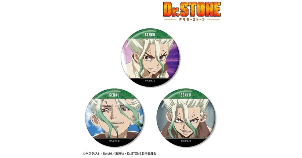 Dr.STONE 場面写缶バッジ3個セット！AMNIBUSで予約開始！ – 攻略大百科