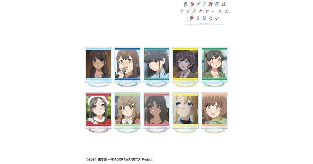 青ブタ新作グッズ！AMNIBUSで場面写アクスタ＆BIGアクスタが登場