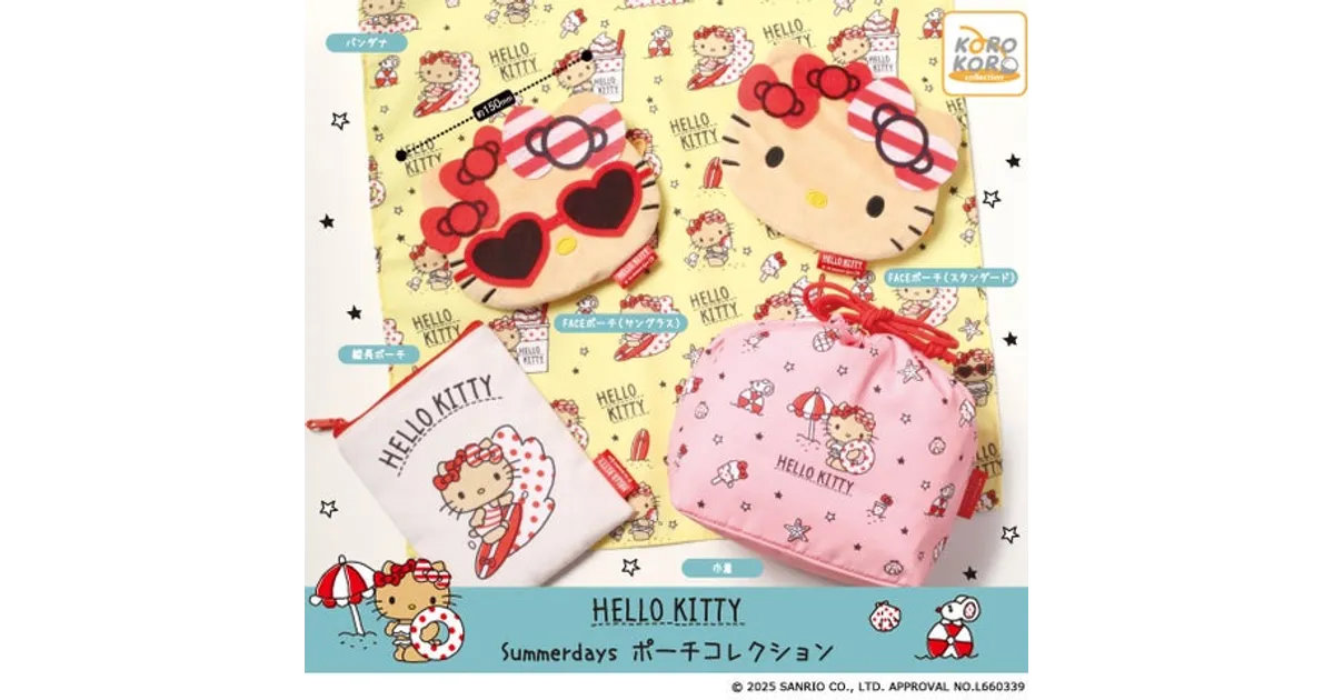 夏だ！キティだ！カプセルトイ「Summerdaysポーチ」が可愛すぎる