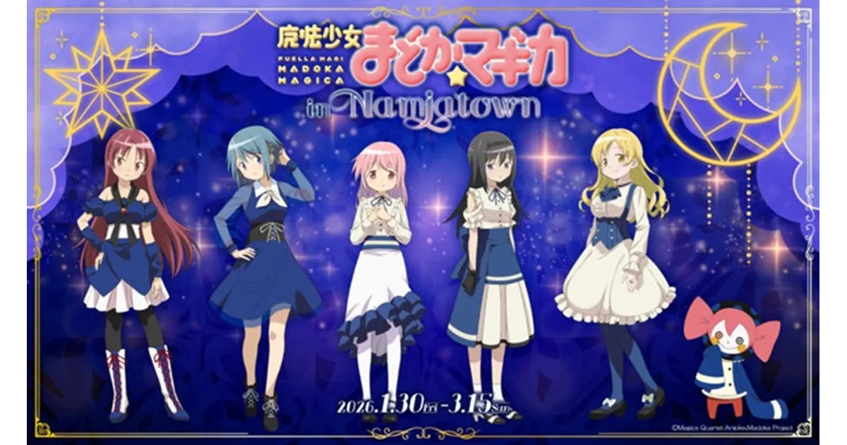 非売品 激レア 劇場版まどか☆マギカ ナンジャタウン ビッグ缶スタンド　まどマギ 非売品 激レア 劇場版まどか☆マギカ ナンジャタウン ビッグ缶スタンド