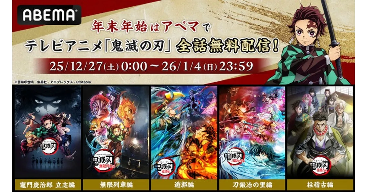 テレビゲームドラゴンボールエヴァ鬼滅の刃他アニメノンジャンルまとめ売り大量 鬼滅の刃 無限城編」の炭治郎、猗窩座、童磨ら劇中ビジュがグッズに