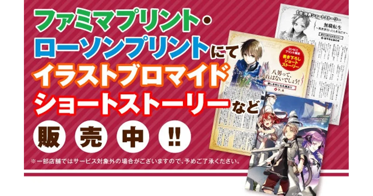 未開封☆ファミマ限定☆FFMTG☆3BOXセット☆特典10種全部