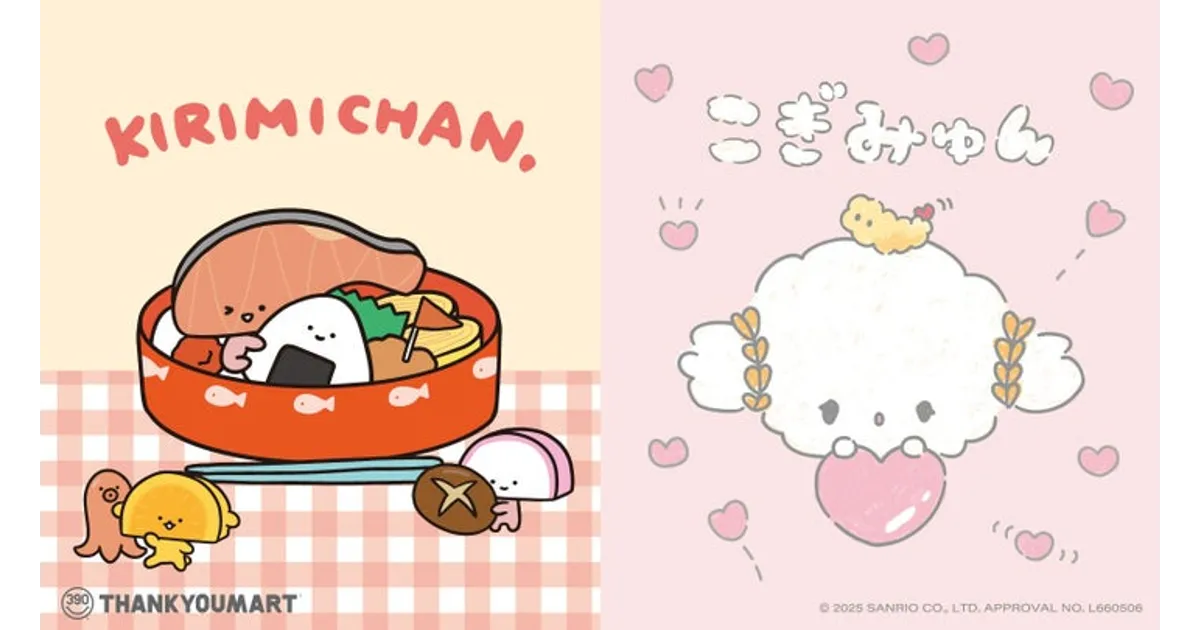 サンキューマートにKIRIMIちゃん.＆こぎみゅん限定アイテム登場！1月