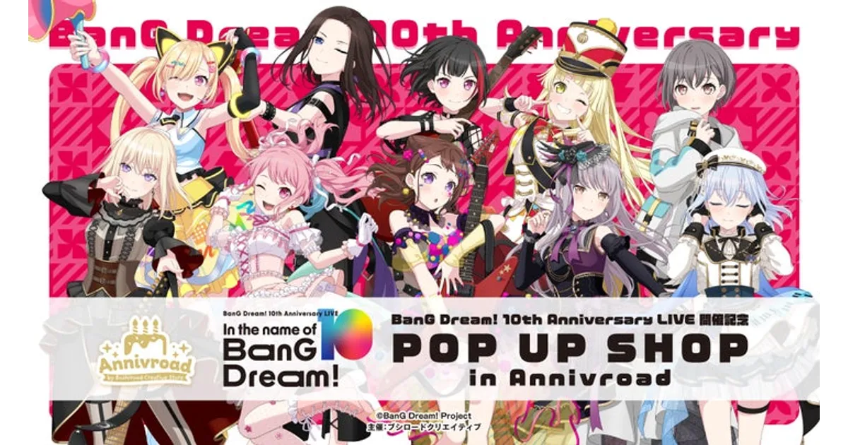 BanG Dream! グッズ まとめ売り 4570194437938_1_box.jpg?v=