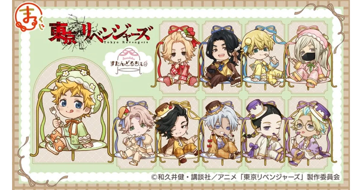 東リベの描き下ろしグッズ！まるくじ『東京リベンジャーズ』が販売開始
