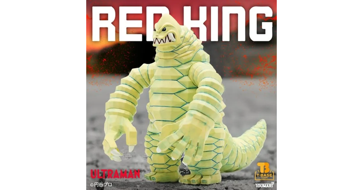レッドキングの新作ソフビ！TOUMAデザインの限定版、池袋P'PARCOで発売