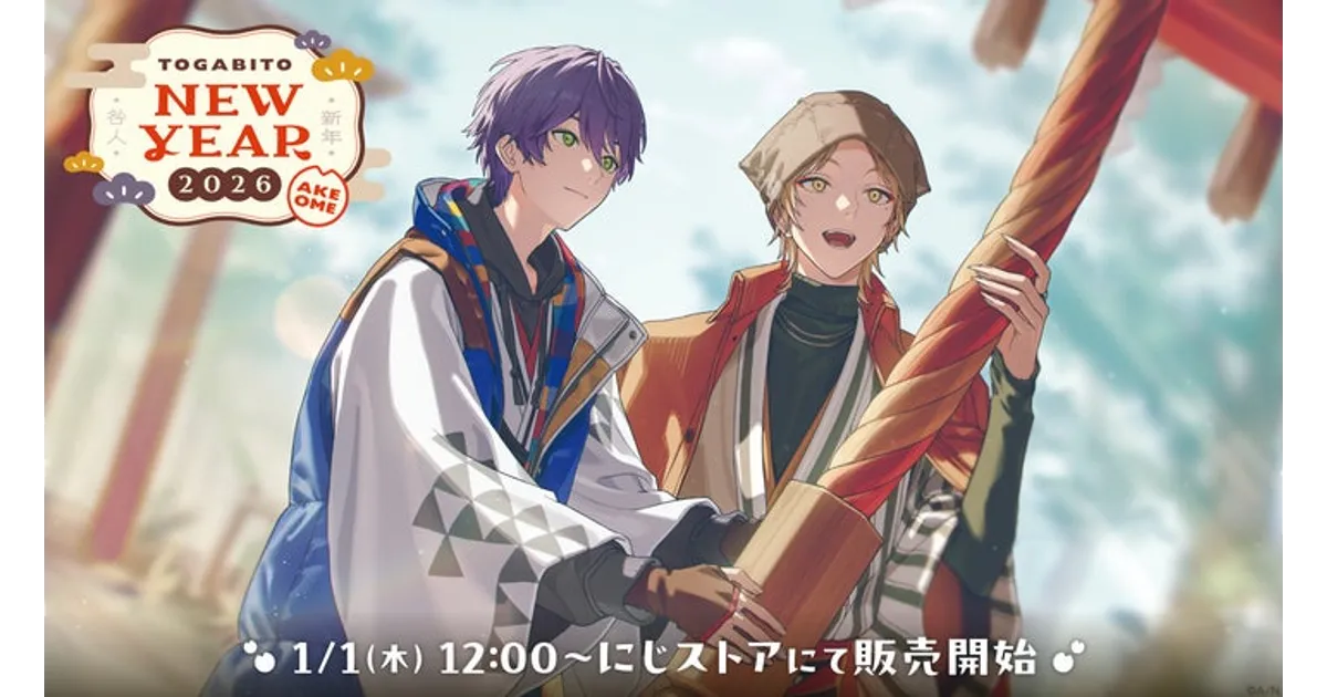 艦これ 2026 新年特別アクスタ 缶バッジ トートバッグ 照月 コミケC107