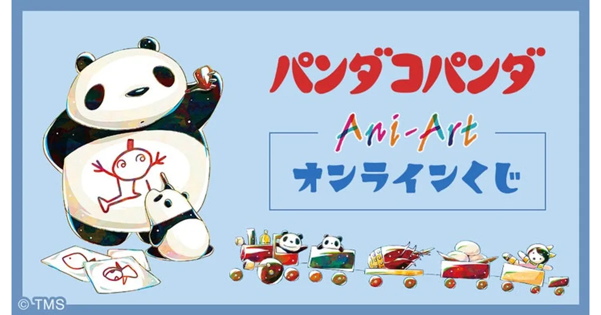 ⭐︎パンダ丸⭐︎他の方はご購入頂けません⭐︎artek パンダコパンダくじ、1回770円！A賞は刺繍ハット！詳細をチェック