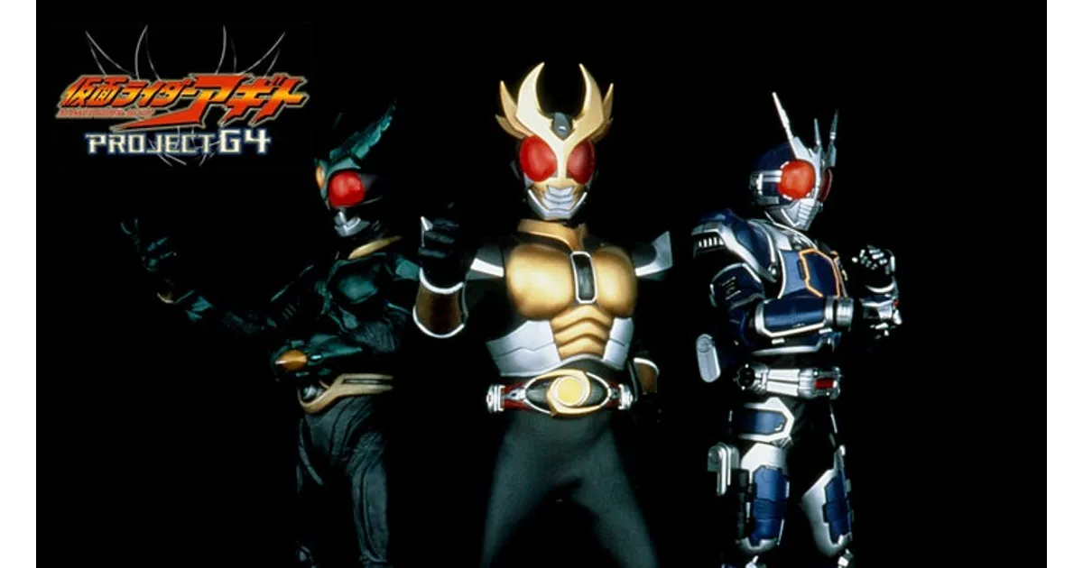 アギト25周年記念！劇場版G4 ディレクターズカット版 1/3(土)地上波初