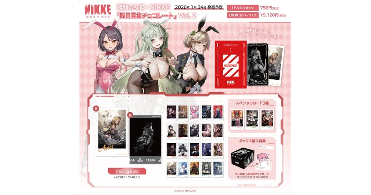 NIKKE】デザインチョコレート第2弾登場！高精細アートと限定カードで