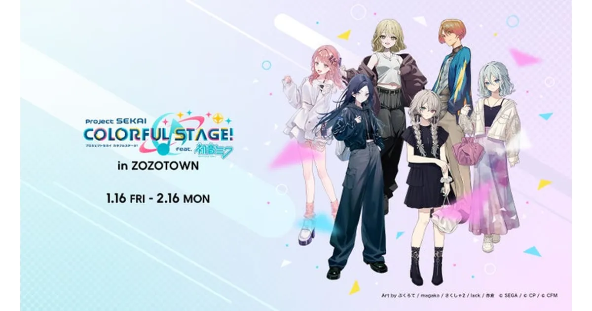 プロセカ　ZOZOTOWN コラボ　グッズ　まとめ売り　バラ売り不可 プロセカ】ZOZOTOWNコラボ第2弾1/19より開催！ JOURNAL STANDARDや