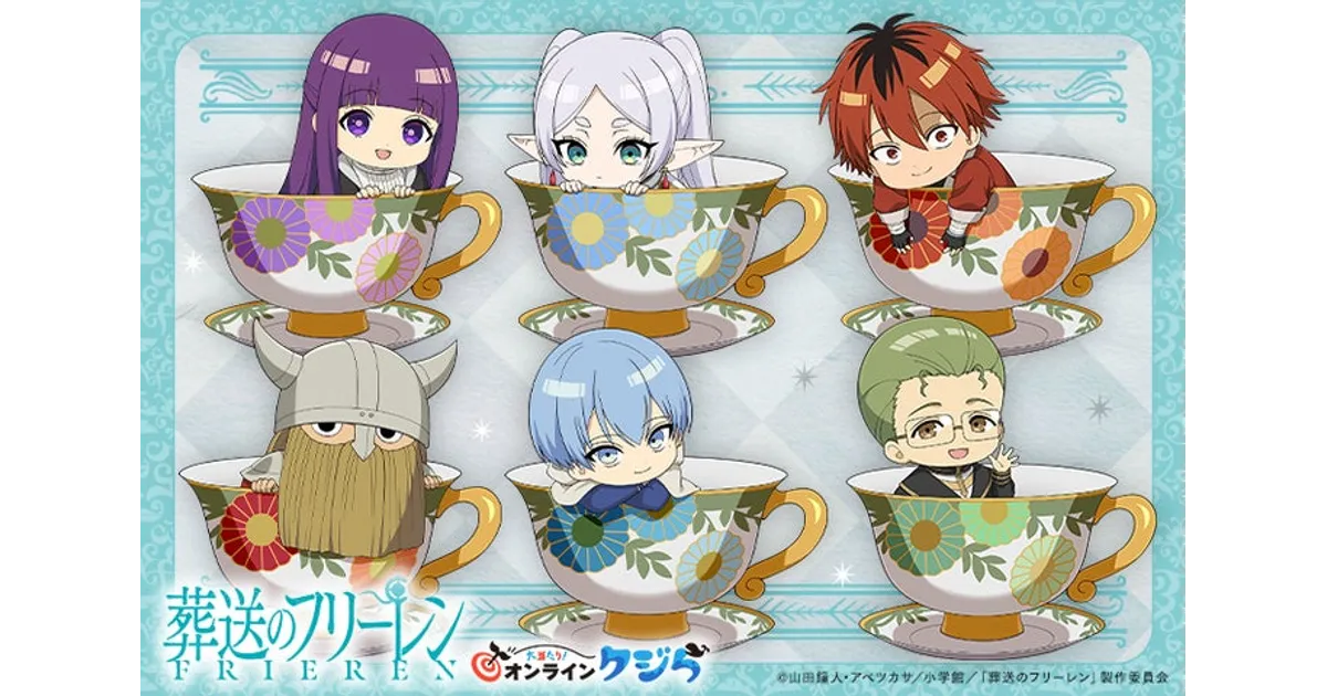 フリーレン オンラインくじ！1/16(金)販売開始！限定グッズ＆クイズも