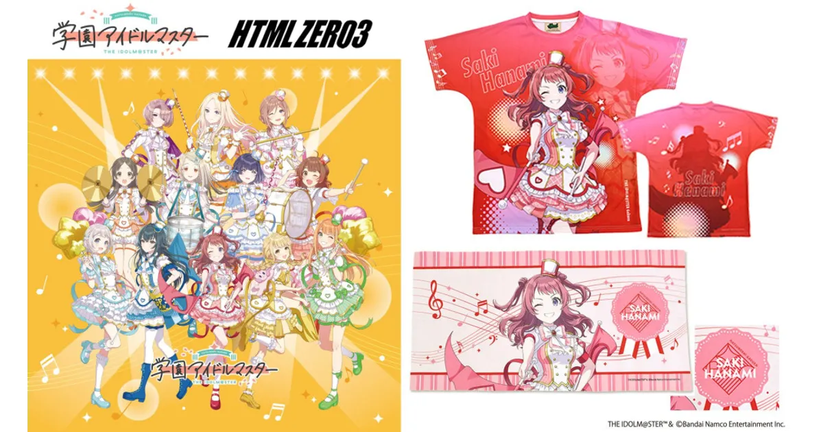 学マス】ジョイフルマーチンググッズ予約情報！Tシャツ＆タオル