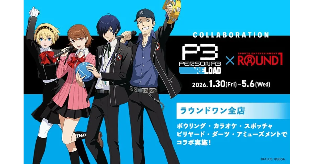 ペルソナ3 リロード × ラウンドワン コラボ決定！限定グッズや