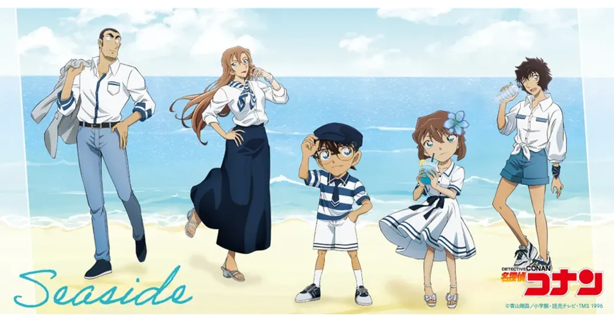 名探偵コナン Seasideシリーズ登場！ 夏らしい描き下ろしグッズ全8