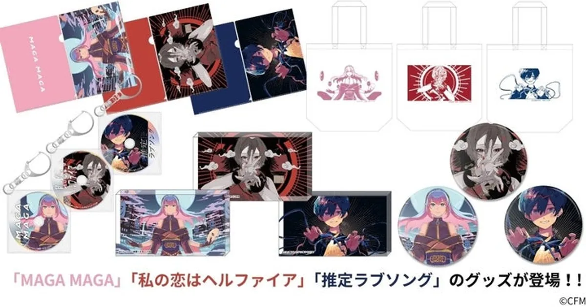 初音ミク公式YouTube新グッズ！MEIKO、KAITO、ルカのMVグッズが登場