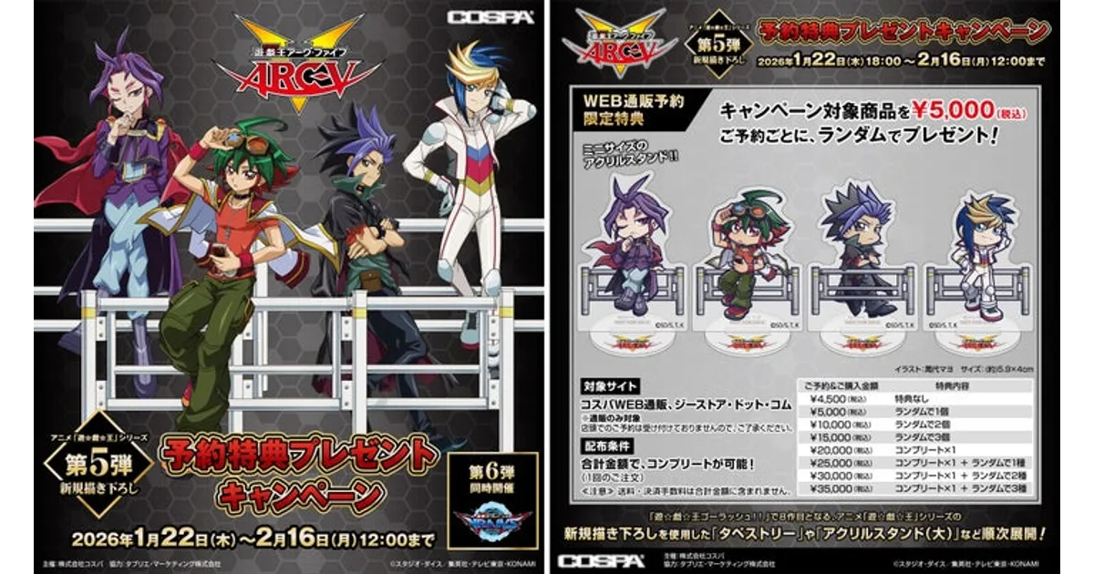 多言語　遊戯王ARC-V シーズン　DVDセット　6 多言語 遊戯王ARC-V シーズン DVDセット 6