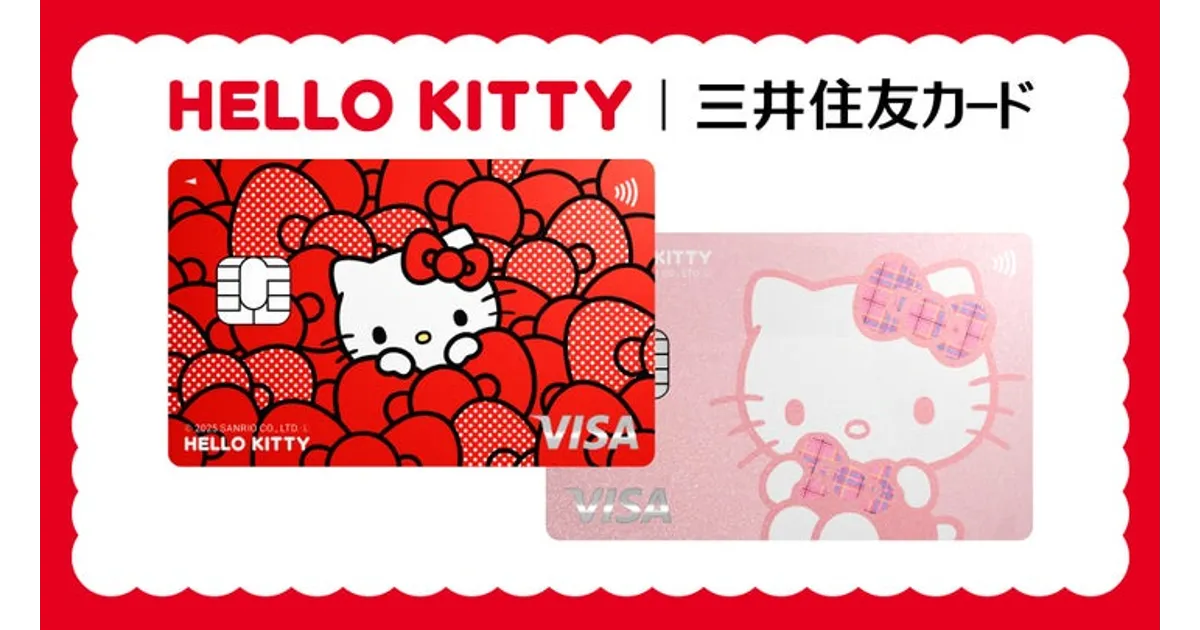 かわいい！三井住友カードに『ハローキティ』デザイン登場！特徴や