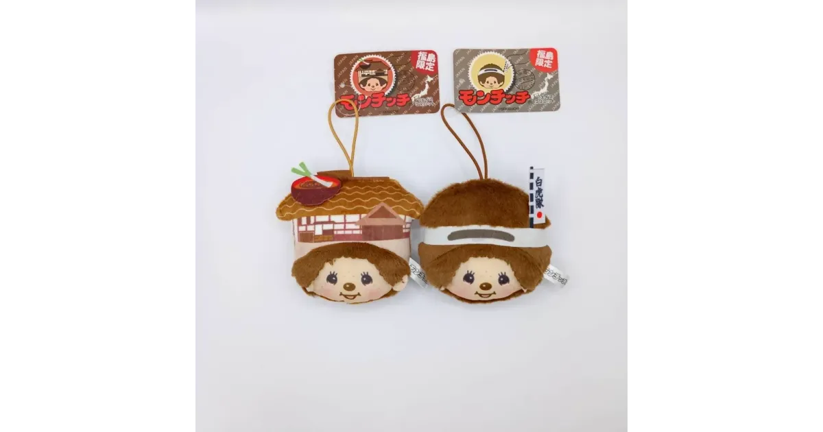モンチッチ福島限定第3弾！白虎隊＆大内宿マスコットが新発売｜販売