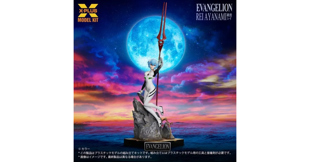 綾波レイ】プラモデル 零号機パイロットが立体化！予約開始・価格